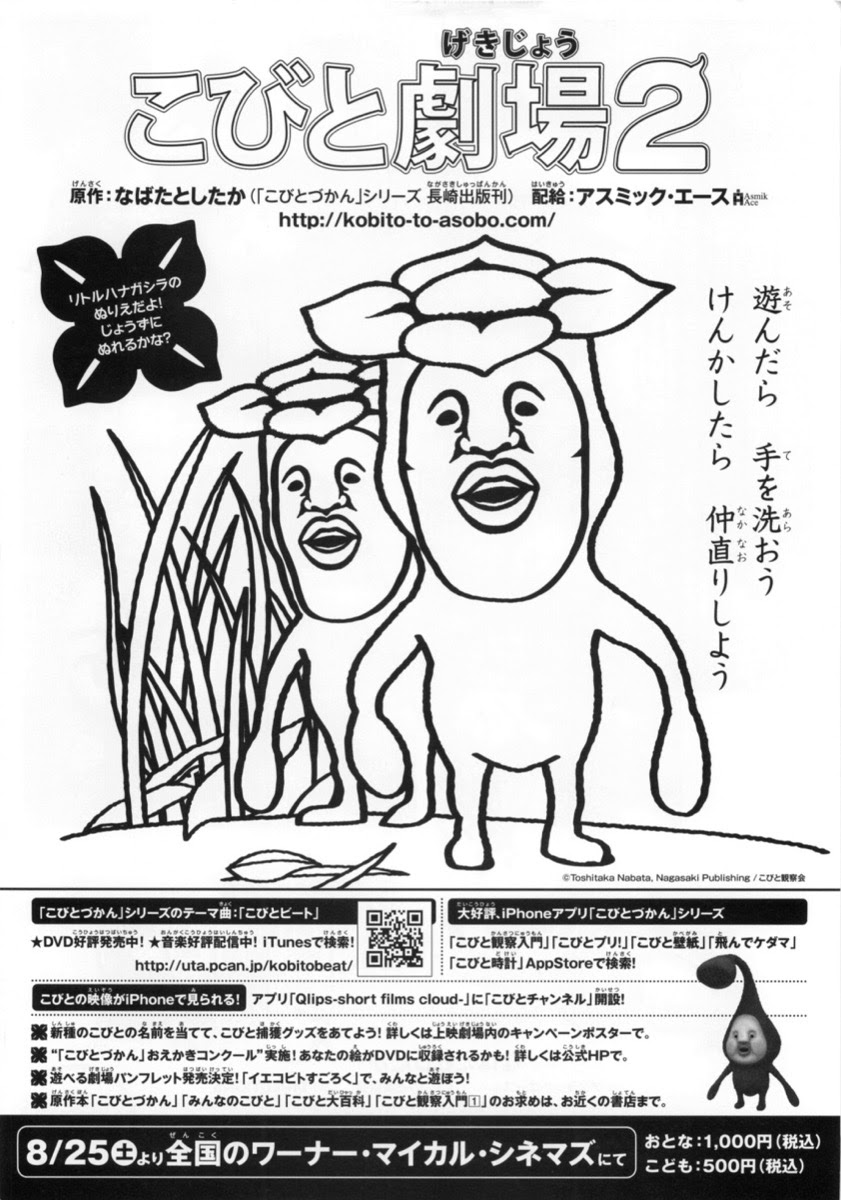 ベストコレクション キャラクター 壁紙 こびとづかん 最高の壁紙のアイデアjhd