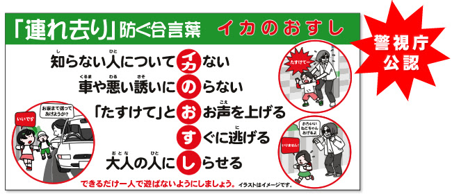 無料イラスト画像 新鮮ないか の おすし イラスト
