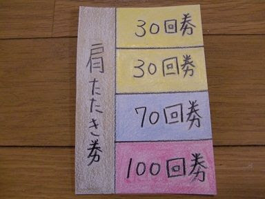 子供向けぬりえ これまでで最高の肩 もみ 券