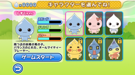 50 しずくちゃん キャラクター 相関図 しずくちゃん キャラクター 相関図
