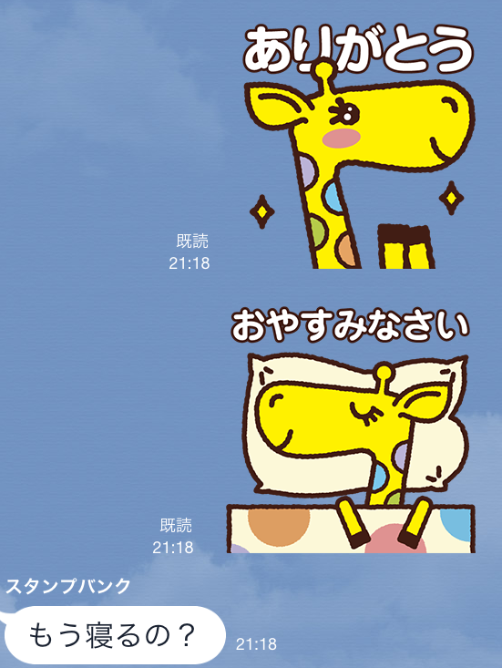 上可愛い Nanaco キリン イラスト 最高の壁紙hd