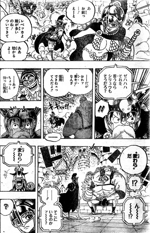 バルト ロメオ 仲間 に なる