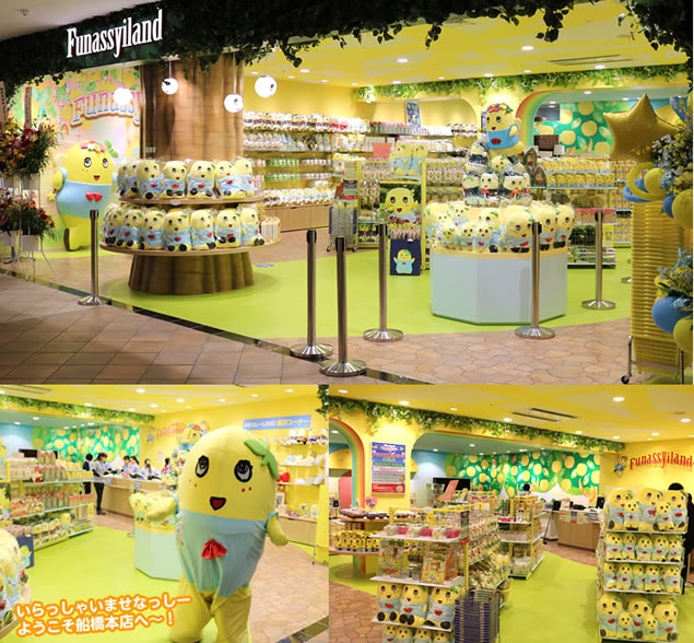 ようこそふなっしーlandへ ふなっしーland 公式