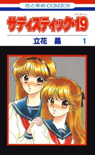 Jossaesippyne 最新 ナイン ティーン 青年 コミック 2270