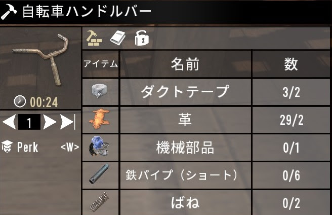 7 days to die 自転車 作り方