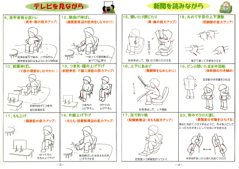 100 高齢 者 健康 体操 イラスト 無料イラスト素材 かわいいフリー素材 素材のプ