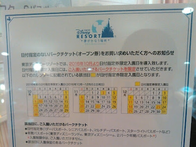 コンプリート！ ディズニー チケット 売り切れ情報 124831-ディズニー チケット 売り切れ情報