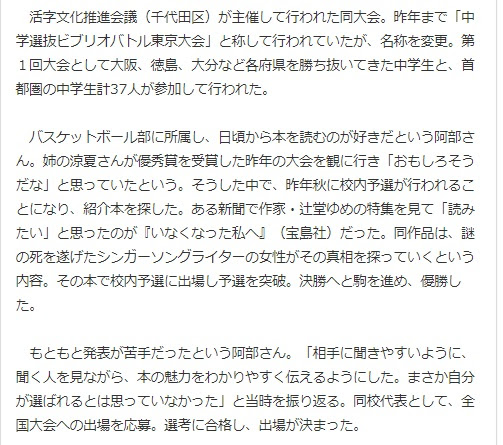 Apictnyohiphu 50 書き方 ビブリオバトル 原稿 ビブリオバトル 原稿 書き方 中学生