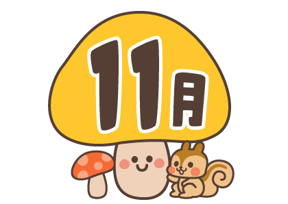 ロイヤリティフリー 11月 イラスト 白黒 無料イラスト素材 かわいいフリー素材 素材のプ