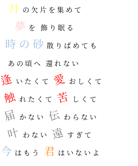 最も検索された げっこうか 歌詞 人気のある画像を投稿する