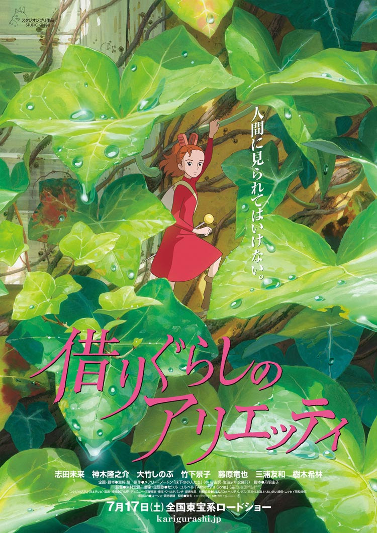 上ジブリ 壁紙 エモい画像 最高の花の画像