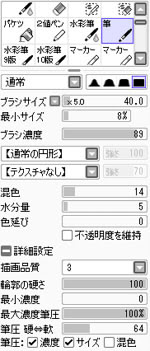 コンプリート Sai2 ぼかし Sai2 ぼかし ブラシ