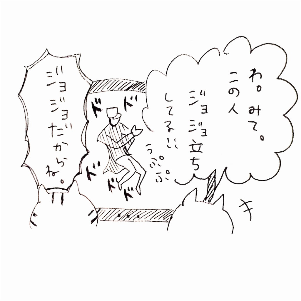 ジョジョ立ち イラスト フリーアイコン イラスト素材の無料ダウンロード