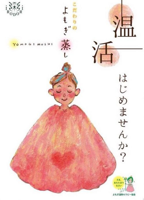 新着よもぎ 蒸し イラスト ディズニー画像のすべて