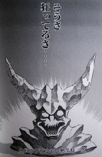 100 Amon デビルマン黙示録 漫画 トップ新しい画像