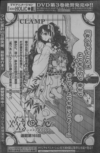 ベスト ホリック ひまわり 結婚 2922 ホリック ひまわり 結婚