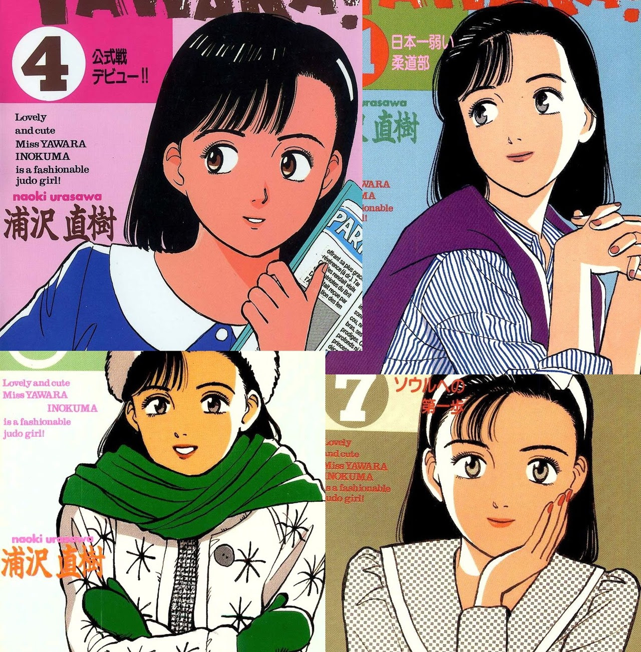 最高かつ最も包括的なやわらちゃん アニメ 登場人物 最高のアニメ画像