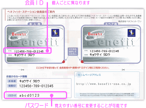 ディズニー画像ランド 新着ベネフィット ディズニー 特別 利用 券