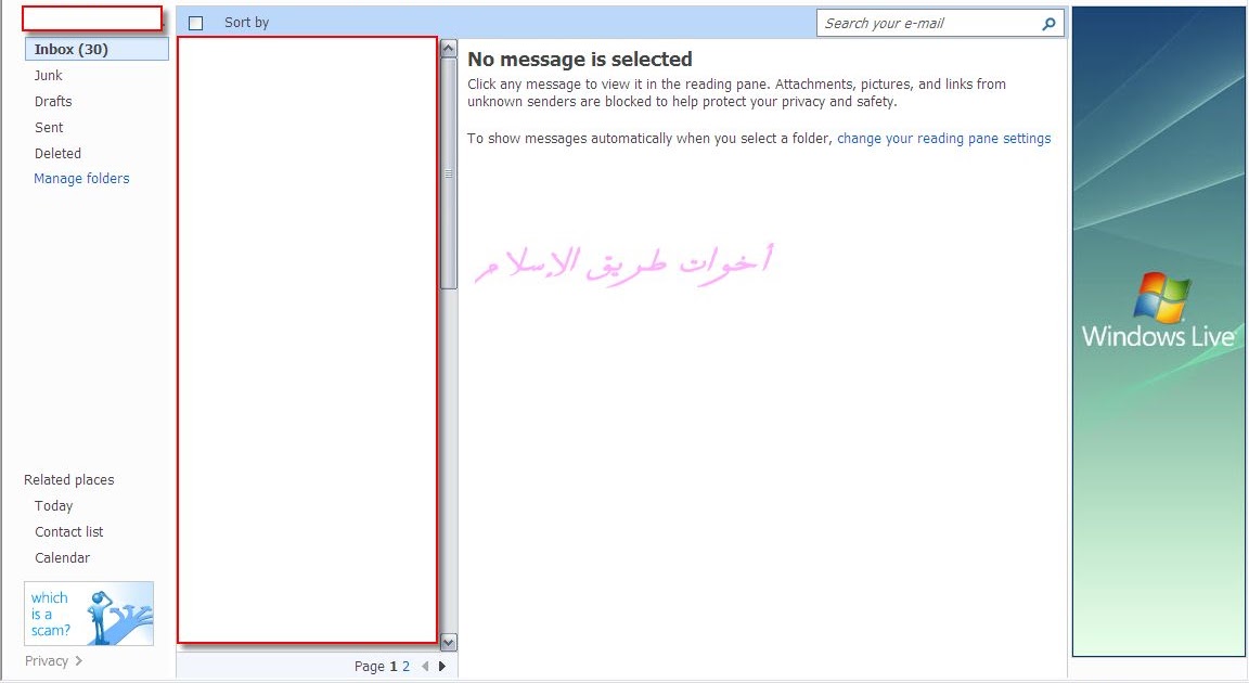 اين اجد رسالة تاكيد البريد الالكتروني hotmail