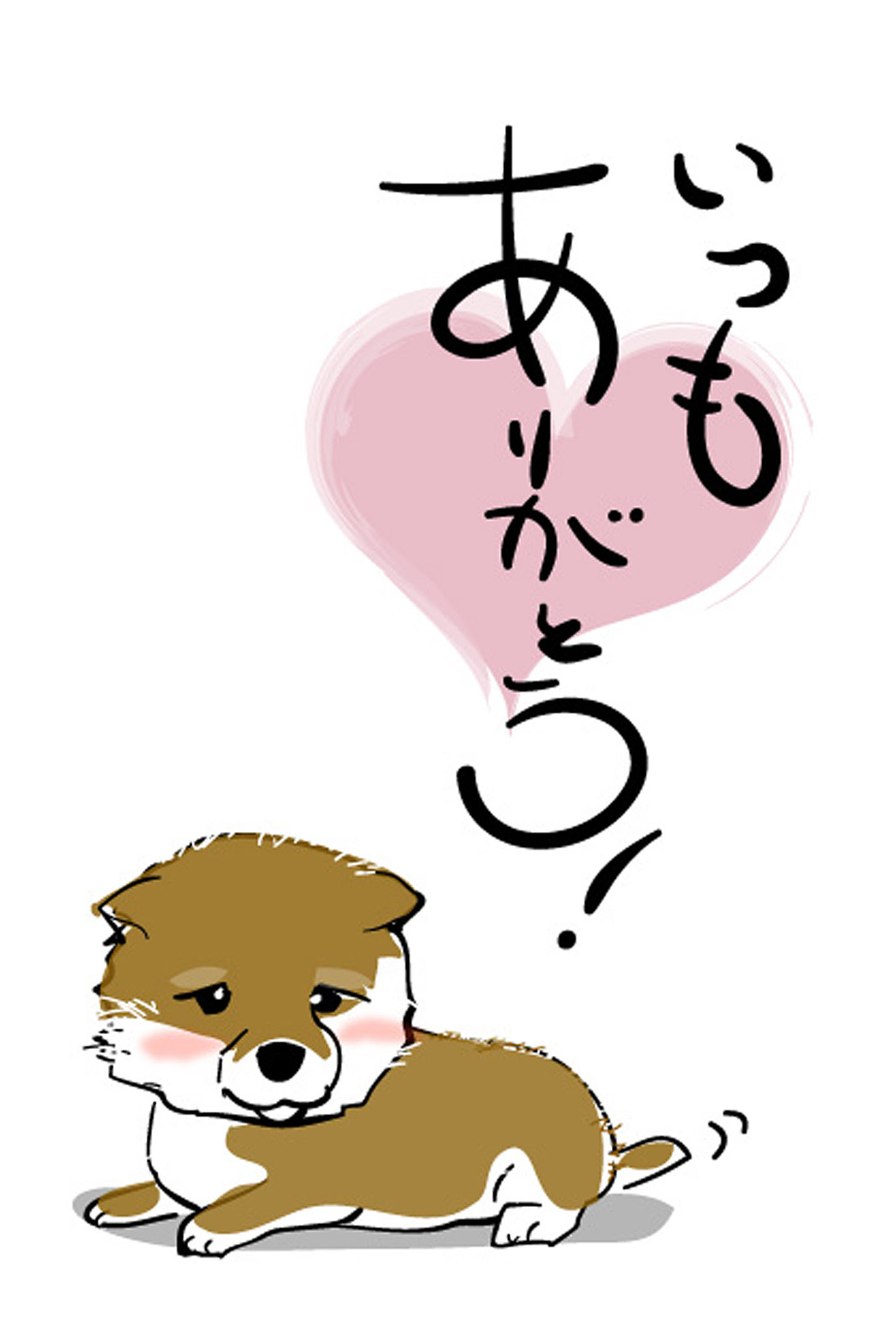 最も選択された ありがとう イラスト 無料 2198 先生 ありがとう イラスト 無料