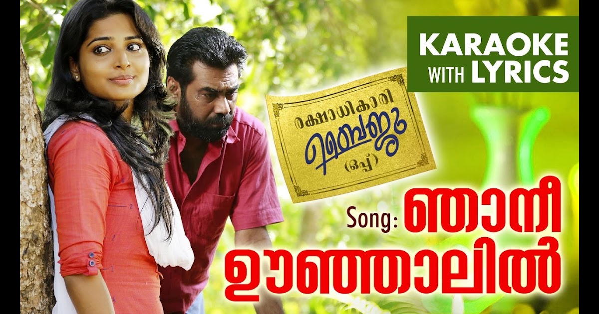 Malayalam new song karaoke.zip Straight Through