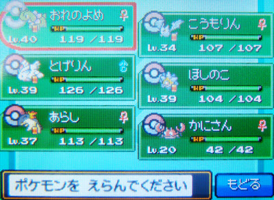 最新ポケモン ハート ゴールド 四天王 子供のためだけに着色