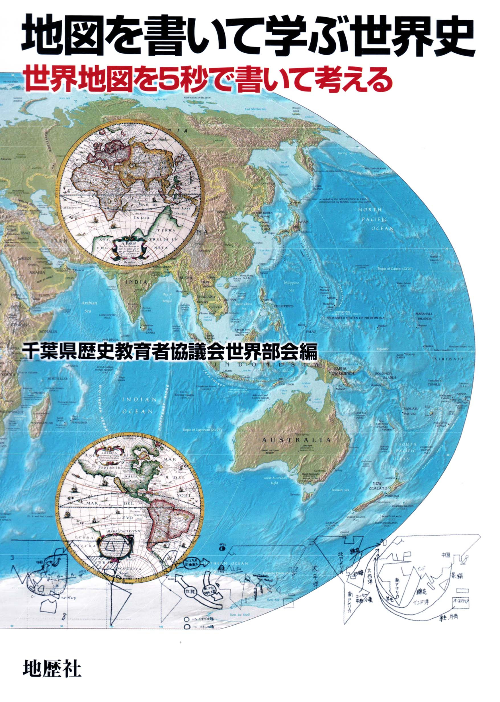 ロイヤリティフリー世界 地図 の 書き方 最高のぬりえ