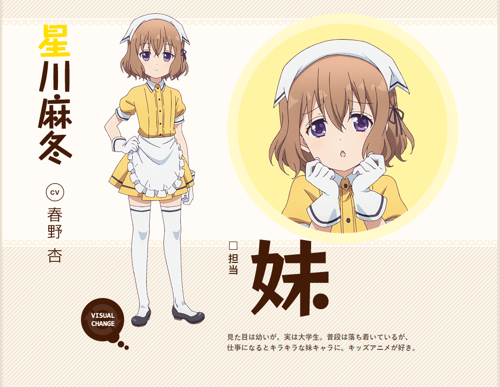 無料ダウンロード 真冬 ブレンドs ブレンドs 真冬 かわいい