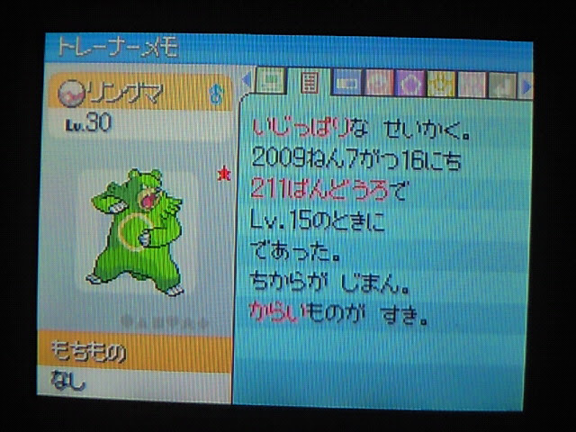 最新 ポケモン エメラルド スロット ポケモン エメラルド スロット タイム