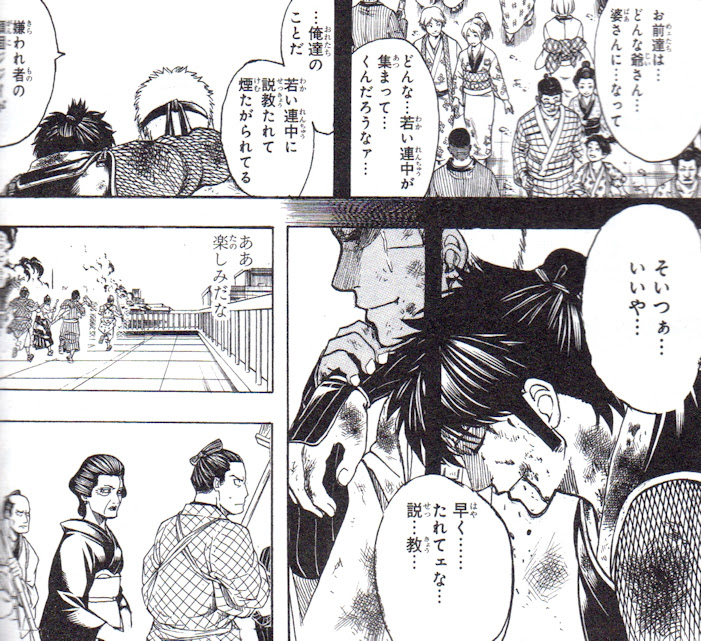 25 辰五郎銀魂1472 銀魂お登勢辰五郎