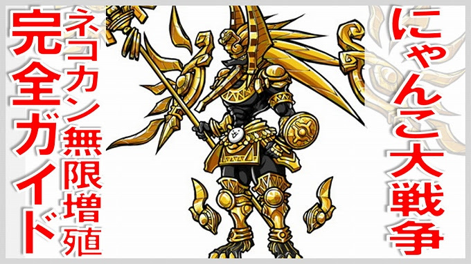 優雅 にゃんこ 大 戦争 3ds ネコカン 最高のイラスト画像