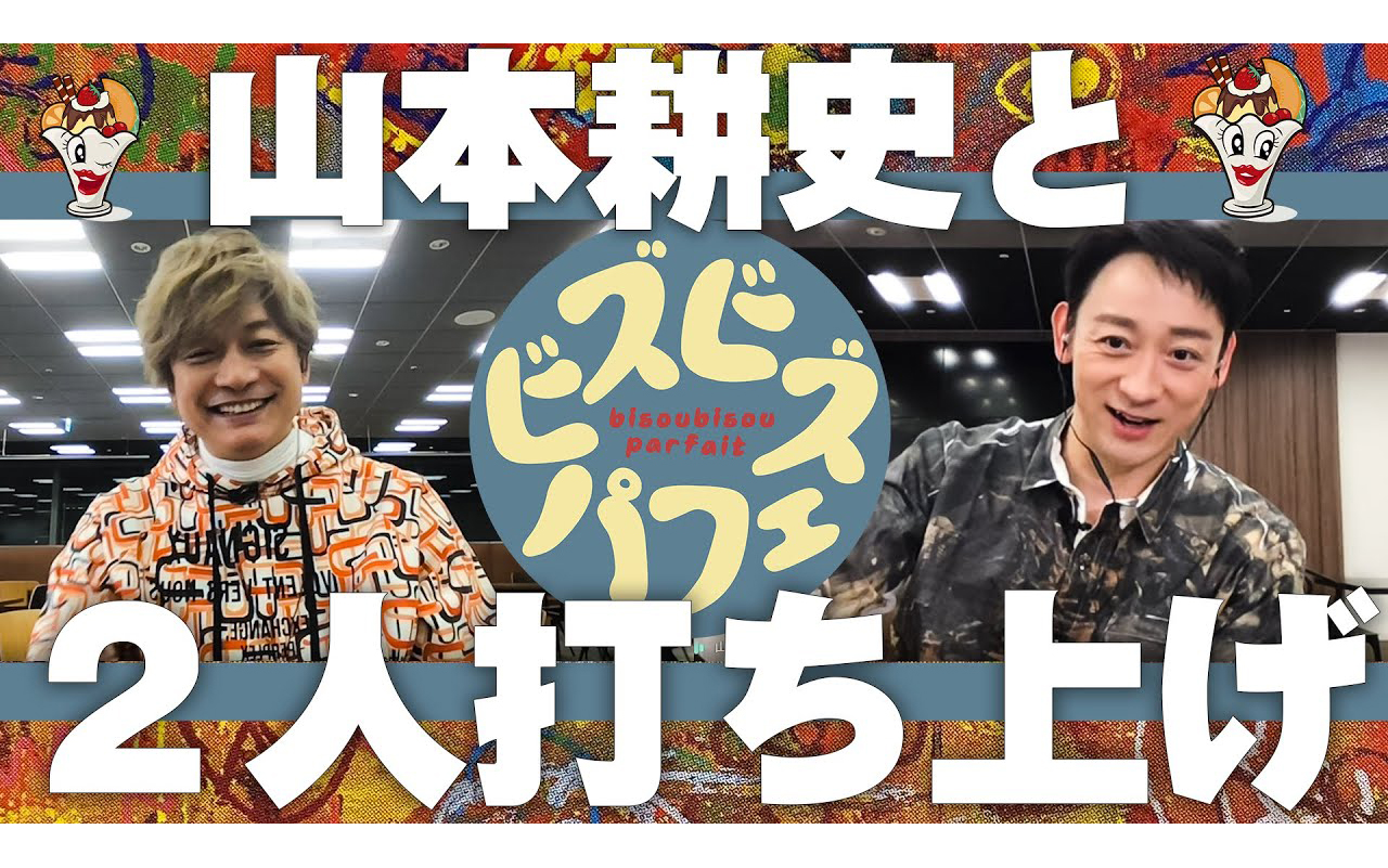 画像山本耕史事務所2785 山本耕史事務所ジャニーズ