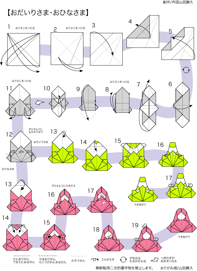 上選択 折り紙 折り方 無料 デザイン文具