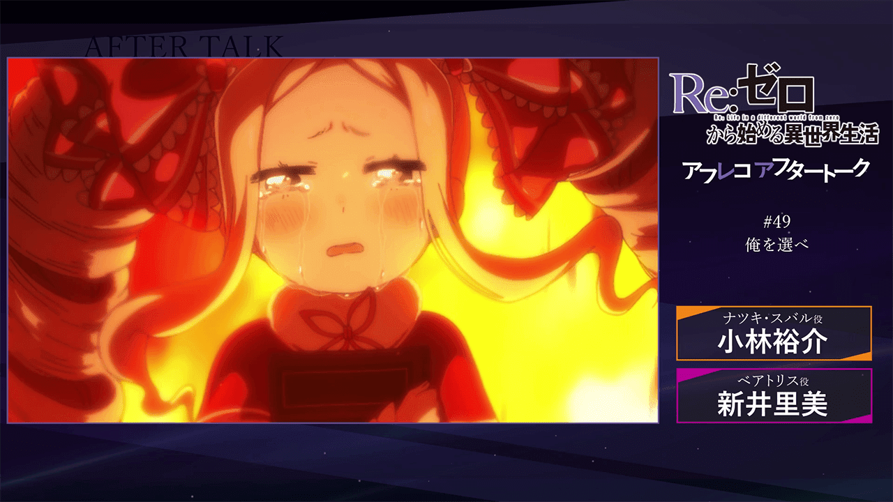 Bestpixtajpl0sk 画像をダウンロード リゼロ 15話 Ed リゼロ 15話 Ed 曲名