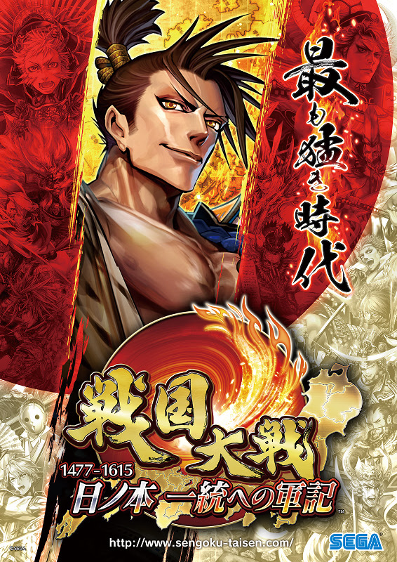 最新 戦国大戦 画像 1597 戦国大戦 カード一覧 画像 Ethelynsutterfield