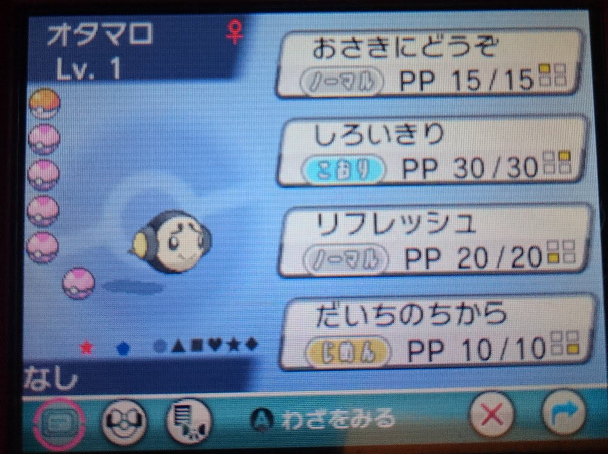 おさきにどうぞ ポケモン 最高のイラストと図面