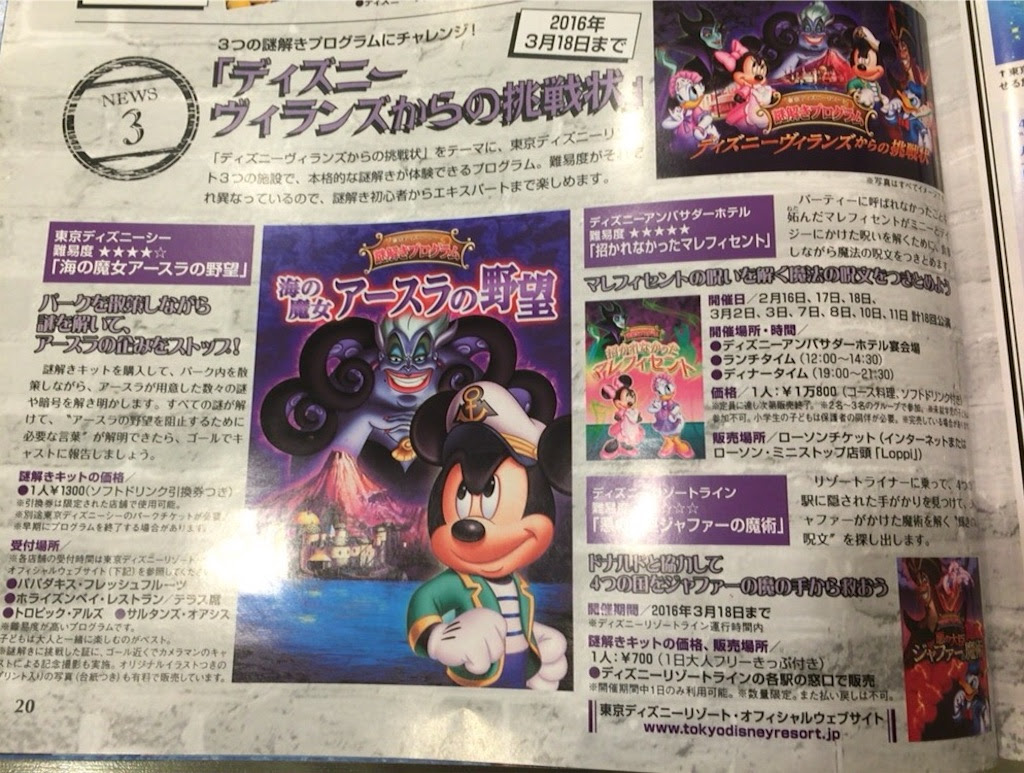 Kangnasibgvdeo ディズニー 謎 解き 16