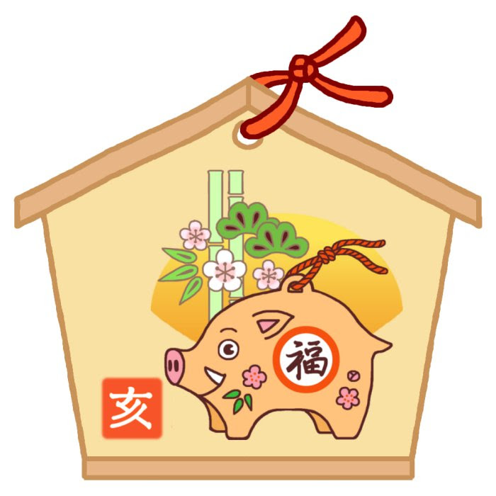 美しい花の画像 ユニーク絵馬 イラスト 無料