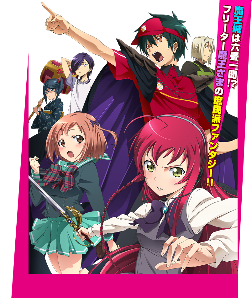 最新のhdアニメ 魔王 最高のアニメ画像