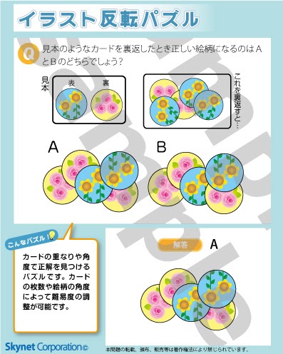 ダウンロード イラスト ロジック 印刷 イラスト ロジック 印刷