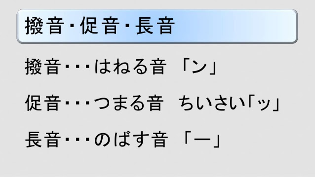 英語 促音と長音