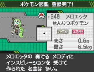 ポケモン ブラックホワイト 図鑑 検索画像の壁紙