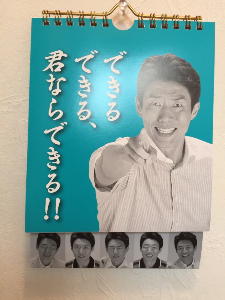 人気ダウンロード 松岡修造名言 画像