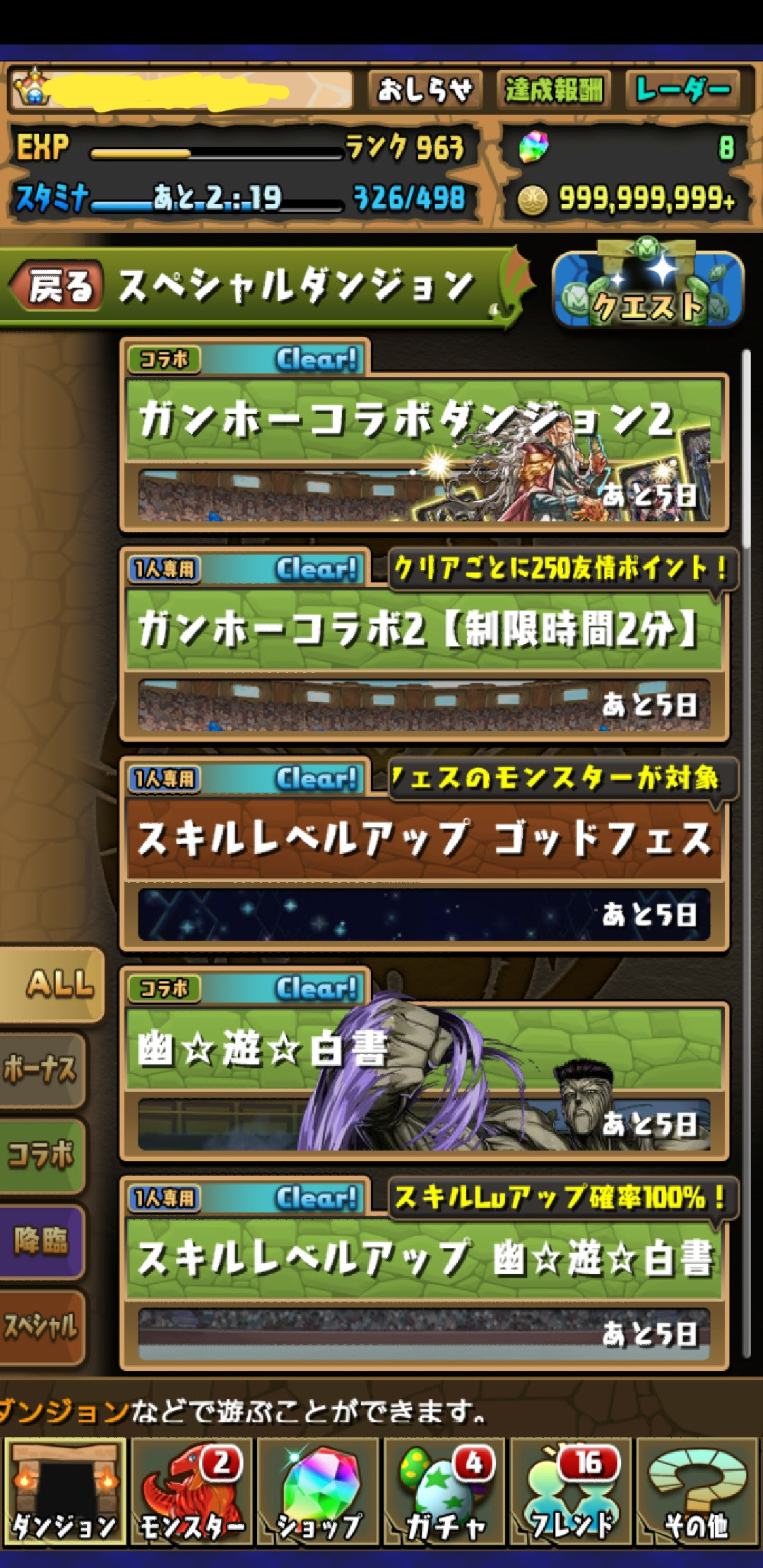 ここからダウンロード パズドラ レベル 青 ベストコレクション漫画 アニメ