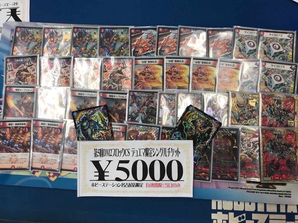 これまでで最高のデュエマ 壁紙 レッドゾーン 最高の花の画像