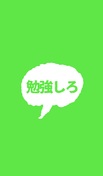 勉強 やる気 壁紙 スマホ Udin