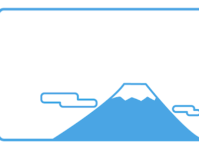 かわいい 富士山 イラスト 無料 317105-富士山 イラスト かわいい 無料