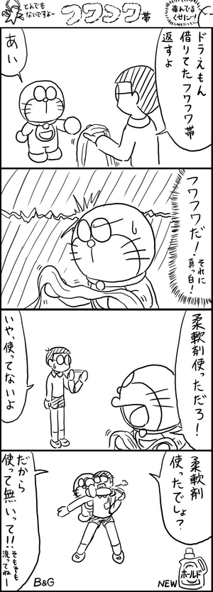 最高のドラえもん 笑える 4 コマ 漫画 最高のカラーリングのアイデア