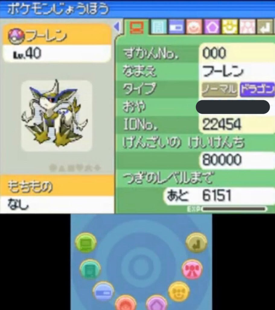 ポケモン パール チート 最高のイラストと図面