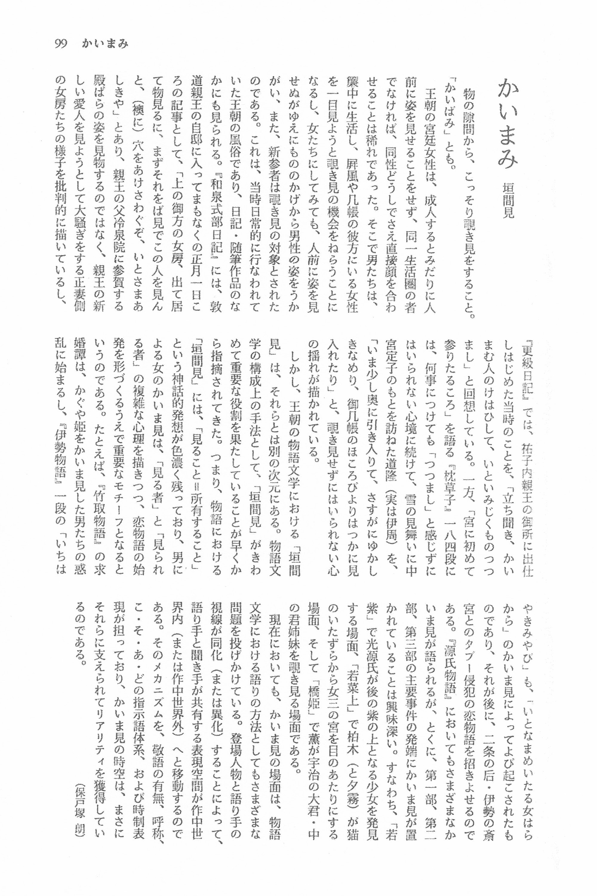 100 源氏の五十余巻 現代語訳 人気の画像をダウンロードする